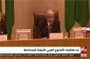بث مباشر..انطلاق فعاليات الأسبوع العربي...