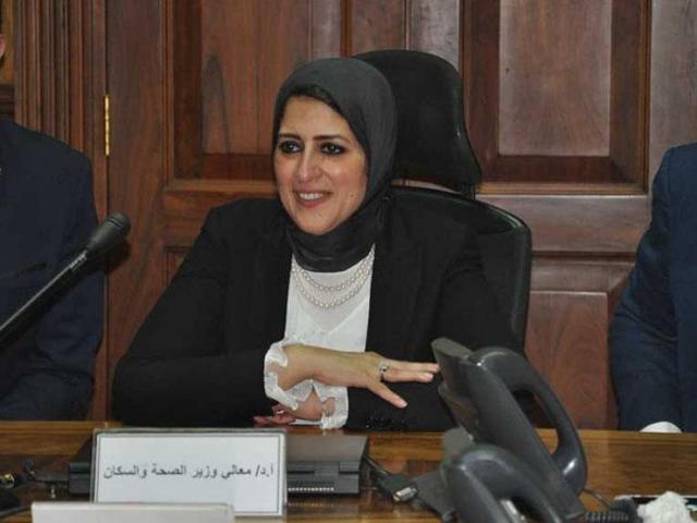 وزيرة الصحة