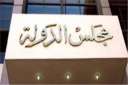 القضاء الإدارى يرفض دعوى رفع...