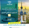 إبريل المقبل.. انطلاق ”الملتقى الاعلامي...