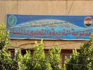تعليم المنيا تتسلم 25 ألف...