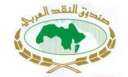  صندوق النقد العربي يعتزم دعم...