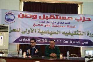 بالصور..”مستقبل وطن” يواصل فعاليات اليوم...