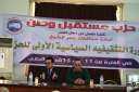 بالصور..”مستقبل وطن” يواصل فعاليات اليوم...