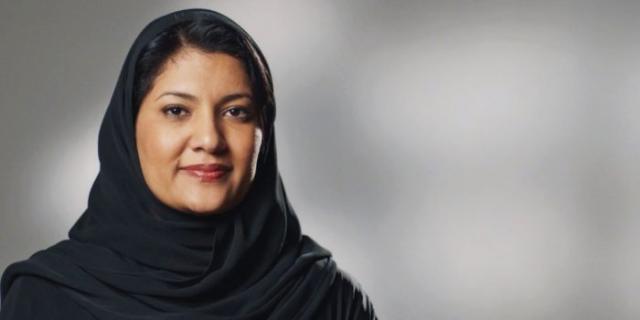 الأميرة ريما بنت بندر بن سلطان بن عبدالعزيز آل سعود