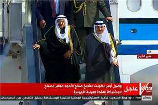 وصول أمير الكويت يصل شرم...