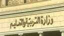 التعليم:إعلان مواعيد اختبارات المعلمين المتقدمين...