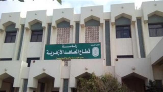 ننشر جدول امتحانات الدور الثاني للشهادة الابتدائية والإعدادية بالأزهر