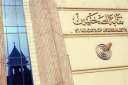 نقابة الصحفيين تعيد فتح باب...