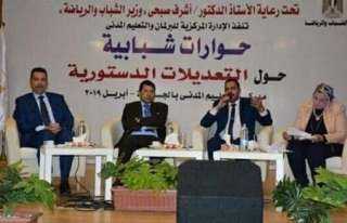 وزارة الشباب والرياضة تعقد لقاءً...