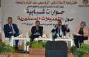 وزارة الشباب والرياضة تعقد لقاءً...