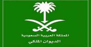 الديوان الملكي السعودي يعلن وفاة...