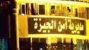 القبض على صاحب مصنع بحوزته...