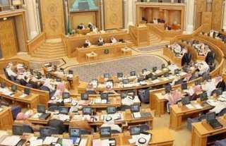 الشورى السعودي يوافق على مشروع...