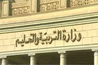 وزير التعليم:امتحانات نهاية العام لأولى...