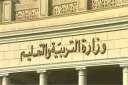 وزير التعليم:امتحانات نهاية العام لأولى...
