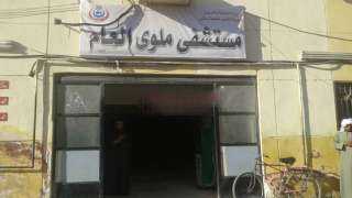 ضبط موظفين بمستشفى ملوى العام...