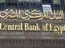 البنك المركزي يثبت سعر الفائدة...