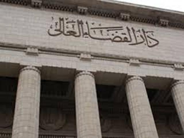 محكمة جنايات القاهرة