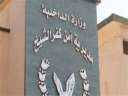 تنفيذ 2347 حكم قضائي وضبط...