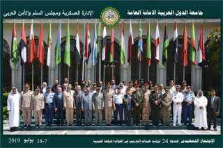 انطلاق اجتماع ممثلي رؤساء هيئات...