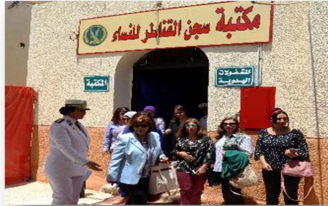 وفد من المجلس القومى للمرأة فى زيارة لسجن النساء بالقناطر