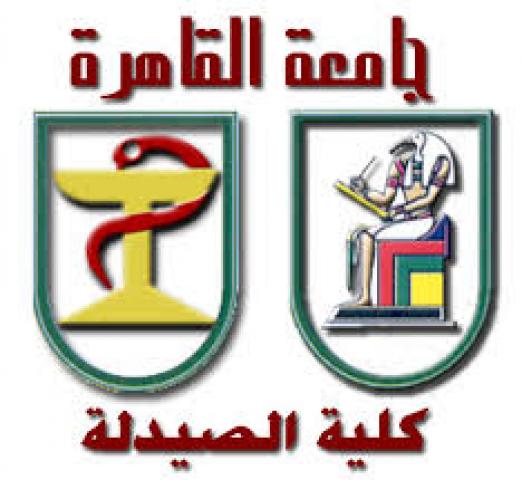 ننشر النظام الجديد للدراسة في كليات الصيدلة لتنسيق 2019