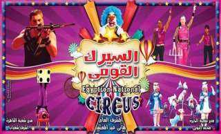 بيت الفنون يقدم برنامج السيرك...