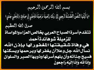عزاء واجب