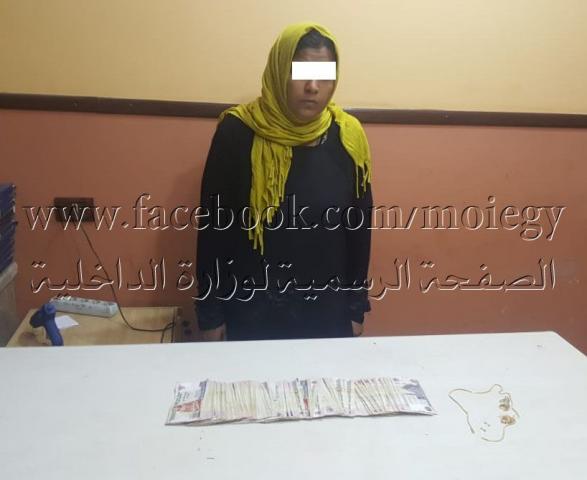 ضبط سيدة لاتهامها بسرقة مبلغ مالى ومشغولات ذهبية من داخل مسكن في البساتين