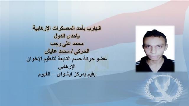 ول تسجيل صوتي للإرهابي الهارب محمد عليش مع شقيق الإرهابي عبد الرحمن خالد منفذ تفجير المنيل
