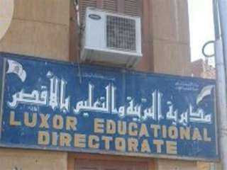 تعليم الأقصر يعلن تطبيق نموذج...