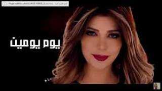 شاهد أغنية يوم يومين لـ...