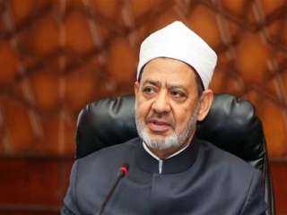 الامام الاكبر يشيد بجهود المجلس...