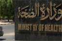 الصحة تبدأ تعريف أهالي الإسماعيلية...