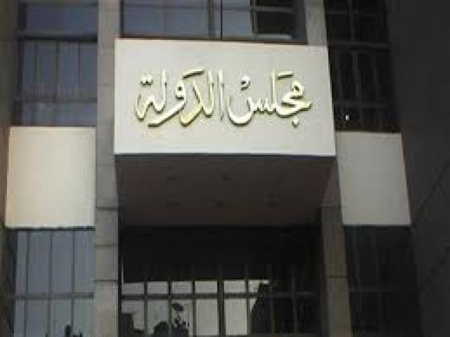 محكمة القضاء الإدارى