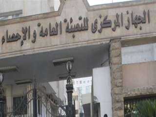 المركزي للتعبئة العامة والإحصاء: ارتفاع...