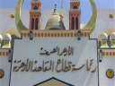 قطاع المعاهد الأزهرية: انتظام الدراسة...