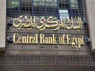 البنك المركزي يخفض أسعار الفائدة...