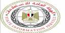 الهيئة العامة للاستعلامات:مزاعم وادعاءات منظمة...