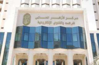 الأزهر يطلق اليوم حملة ”إنها...