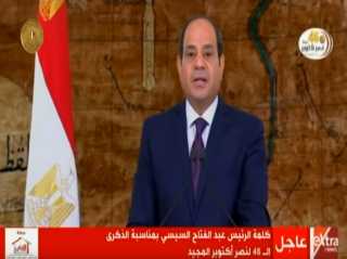 بالفيديو.. كلمة الرئيس عبد الفتاح...