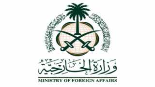 وزارة الخارجية السعودية تحذر من...