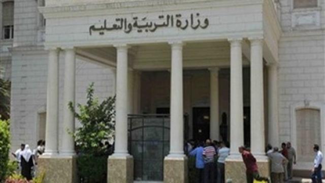 وزارة التربية والتعليم