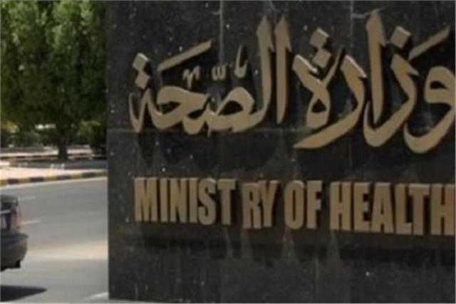 الصحة والسكان