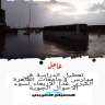 تعطيل الدراسة فى  مدارس...