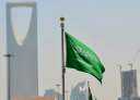 السعودية تجمع 2.5 مليار دولار...
