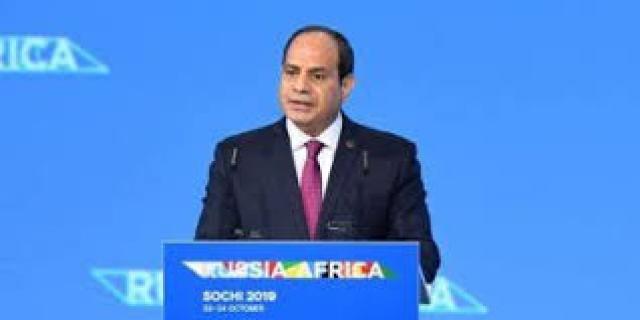 كلمة السيسي