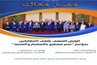 وزارة الهجرة تطلق عددًا تذكاريًا...
