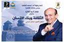 جامعة القاهرة تستضيف الفنان محمد...